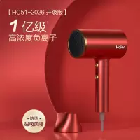 海尔(Haier)电吹风 大功率 吹风机家用 负离子 三种模式 恒温 吹风筒HC51-2026(朱雀红)升级版