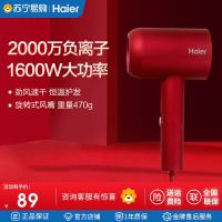 海尔(Haier)电吹风 大功率 吹风机家用 负离子 三种模式 恒温 吹风筒HC31-1616