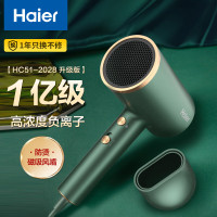 海尔(Haier)电吹风 大功率 吹风机家用 负离子 三种模式 恒温 吹风筒HC51-2028(伊甸绿)升级版