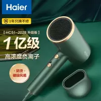 海尔(Haier)电吹风 大功率 吹风机家用 负离子 三种模式 恒温 吹风筒HC51-2028(伊甸绿)升级版