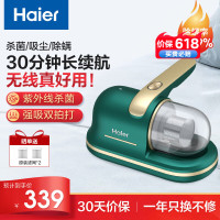 海尔(Haier)除螨仪无线手持家用床铺除螨机强效吸力 紫外线杀菌除螨虫神器HZ-CL614GPro