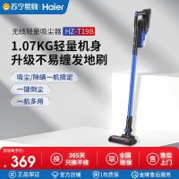 海尔无线吸尘器家用电动床刷物理除螨1.07KG轻巧机身20分钟续航小型手持吸尘器8000Pa大吸力