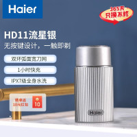 海尔电动剃须刀家用旅行装轻小便携肌肤接触开关60min续航1小时快充IPX7级防水高速马达