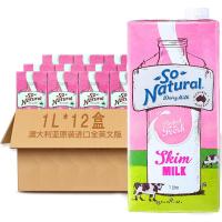 【直营】澳洲牧场进口So Natural澳伯顿脱脂纯牛奶1L*12盒 整箱装