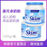 澳洲原装进口美可卓蓝胖子成人脱脂奶粉青少年女士高钙低脂牛奶粉