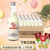 泰国进口 Vamino哇米诺原味豆奶300ml*24瓶整箱 早餐豆乳牛奶饮料 泰式奶茶风味*4瓶