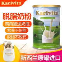 新西兰进口高钙脱脂无糖健身人群奶粉 适用女士成人健身人群