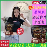 正品巴西OS酵素咖啡咖啡 速溶纤体咖啡 瘦大肚子 腿燃脂肥胖 2袋送1袋发3袋+星巴克咖啡杯1套