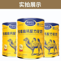 买3送2新疆伊犁驼王驼奶骆驼奶多维高钙驼奶粉新疆驼乳粉中老年 买2送1(发3罐)