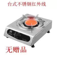 妖怪灶台式煤气灶单灶单眼灶头红外线天然液化气炉具 不锈钢红外线瓶罐装液化气无赠品