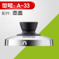 妖怪A-99A-55A-50电热水壶煮水壶烧水壶玻璃壶配件[非整套产品] A-33壶盖