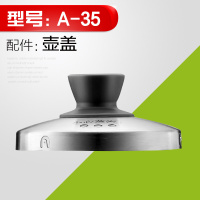 妖怪A-99A-55A-50电热水壶煮水壶烧水壶玻璃壶配件[非整套产品] A-35壶盖