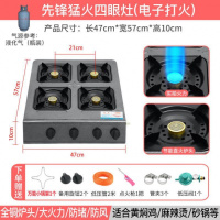 妖怪三眼炉炉灶眼炉四眼炉灶六节能砂锅八商用煲仔多头煤气眼沙煲 一体升级[先锋直喷]方4眼使用液化气+礼品