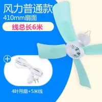 妖怪蚊帐风扇小吊扇小电宿舍风扇床上迷你家用学生床头扇大风力 4叶吊扇+5米线