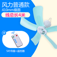 妖怪蚊帐风扇小吊扇小电宿舍风扇床上迷你家用学生床头扇大风力 5叶吊扇+遥控器