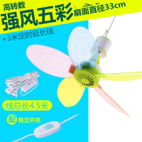 妖怪蚊帐风扇小吊扇小电宿舍风扇床上迷你家用学生床头扇大风力 深棕色五彩吊扇+3米定时
