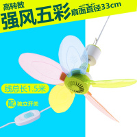妖怪蚊帐风扇小吊扇小电宿舍风扇床上迷你家用学生床头扇大风力 花色五彩吊扇