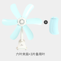 妖怪专用宿舍床上工地小风扇夏季夏天学生旋转方便卫生间夹扇个性 六叶微风夹扇+3片叶