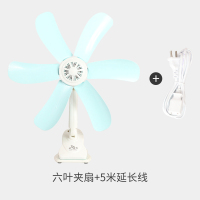 妖怪专用宿舍床上工地小风扇夏季夏天学生旋转方便卫生间夹扇个性 六叶微风夹扇+5米线