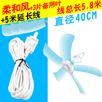 妖怪小吊扇小型迷你微风宿舍学生蚊帐扇床上微型电风扇家用大风力 微风五叶吊扇+5米线+3片叶