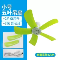 妖怪小吊扇小型迷你微风扇宿舍学生吊扇蚊帐床上电风扇家用大风力 五叶吊扇+3米延长线+2片叶
