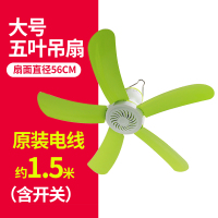 妖怪小吊扇小型迷你微风扇宿舍学生吊扇蚊帐床上电风扇家用大风力 大号五叶吊扇(标配)