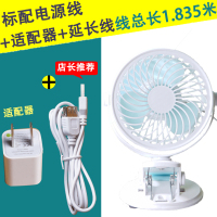 妖怪便携电风扇小型学生宿舍上铺床上夹式办公室USB寝室小夹扇 5寸标配A款+适配器+1.5米延长线