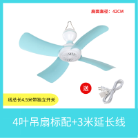 妖怪微型小吊扇小型迷你微风宿舍学生吊蚊帐床上电风扇家用大风力 四叶吊扇+3米延长线