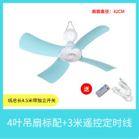 妖怪微型小吊扇小型迷你微风宿舍学生吊蚊帐床上电风扇家用大风力 四叶吊扇+遥控定时线