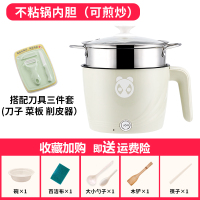 妖怪宿舍学生电煮锅多功能小功率小型单人泡面煮面寝室小电锅家用火锅 汉白绿-带蒸格-不粘内胆(可煎炒+刀具)