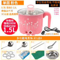 妖怪迷你电煮锅学生宿舍小功率200w电热火锅电锅子煲1.8升3煮面条2人 1.5L粉色快慢档送8件赠品[200瓦/450
