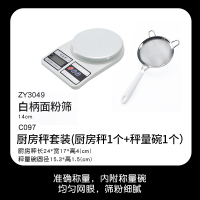 妖怪厨氏厨房电子秤高精度1g小型家用烘焙工具食物称重器称克秤电子称 厨房秤+14cm面粉筛