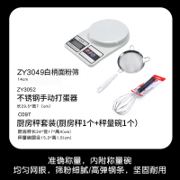 妖怪厨氏厨房电子秤高精度1g小型家用烘焙工具食物称重器称克秤电子称 厨房秤+14cm面粉筛+手动打蛋器
