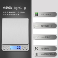 妖怪精准厨房电子秤家用小型高精度0.01烘焙数天平食物量称器克重克称 中文1公斤0.1+双托盘+电池+防水贴