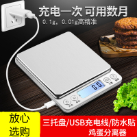 妖怪精准厨房电子秤家用小型高精度0.01烘焙数天平食物量称器克 充电蓝牙APP款500克/0.01克[1000刻度托盘+