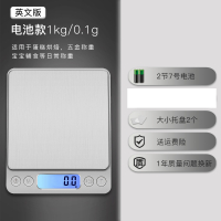 妖怪精准厨房电子秤家用小型高精度0.01烘焙数天平食物量称器克重克称 英文1公斤0.1+双托盘+电池