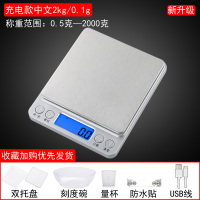 妖怪精准家用厨房秤高精度电子秤0.01g天平烘焙食物称克重数小型克称 充电版中文2kg/0.1g双托盘+刻度碗+量杯+防