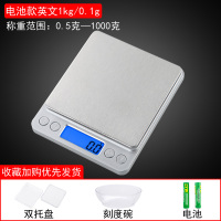 妖怪精准家用厨房秤高精度电子秤0.01g天平烘焙食物称克重数小型克称 英文版1kg/0.1g双托盘+刻度碗