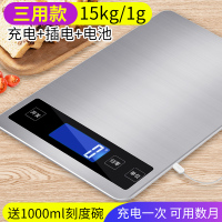 妖怪防水厨房秤15kg家用小型电子称烘焙工具高精准克称量食物烘 三用款银色15kg/1g+电池+1000ml刻度大碗+充