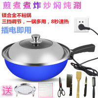 妖怪家用多功能电炒锅无烟不粘锅电煮锅一体式加厚电热锅宿舍插电炒菜 蓝色不锈钢盖32CM升级加厚