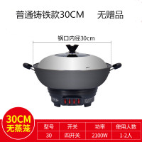 妖怪电炒锅多功能家用电热锅铸铁电锅电炒菜锅煮饭蒸炖一体式电用炒锅 普通铸铁30CM无笼无赠品