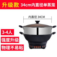 妖怪电炒锅多功能家用电热锅铸铁电锅电炒菜锅煮饭蒸炖一体式电用炒锅 精品款34无笼(送蒸笼+六件套)