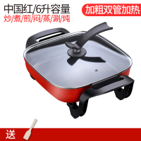 妖怪家用多功能电热火锅电炒锅电锅学生锅宿舍煮饭炒菜插电炒锅一体式 红色标准款6L-加粗双管加热+铲子