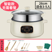 妖怪电小炒锅宿舍用锅学生锅电锅多功能家用炒菜煮饭一体电煮锅2-3人4 智能款-26CM+钢笼-适合3-5人