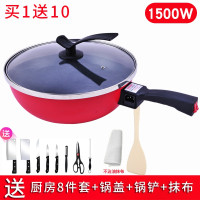 妖怪电炒锅不粘锅一体式电饭炒锅多功能家用炒菜锅电热锅爆炒网红电锅 磨砂红机械版1500W+标准套餐