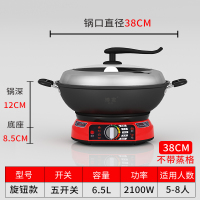 妖怪电炒锅家用多功能一体锅电炒菜炒锅电热锅铸铁蒸煮锅多用锅插电锅 旋钮款38cm不含蒸格