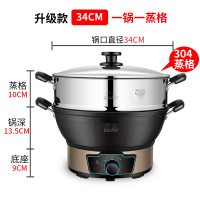 妖怪电炒锅家用电用炒菜锅多功能电锅电热锅蒸煮一体式插电铸铁锅 (旋钮升级款)34单蒸格(304蒸笼)