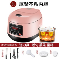 妖怪电饭煲家用3L迷你电饭锅小型煮饭1-2人3-4智能全自动多功能5L熬粥 粉色球釜不粘内胆煮饭更香送刀具