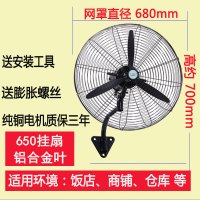 妖怪工业电风扇强力落地扇大风量牛角扇大功率机械摇头工厂商用壁挂式 650挂扇（铜电机3米线铝叶）