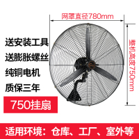 妖怪工业电风扇大风力超大落地扇商用牛角扇壁扇强力大风扇壁挂式 750壁扇(塑钢叶铜电机加粗网)
